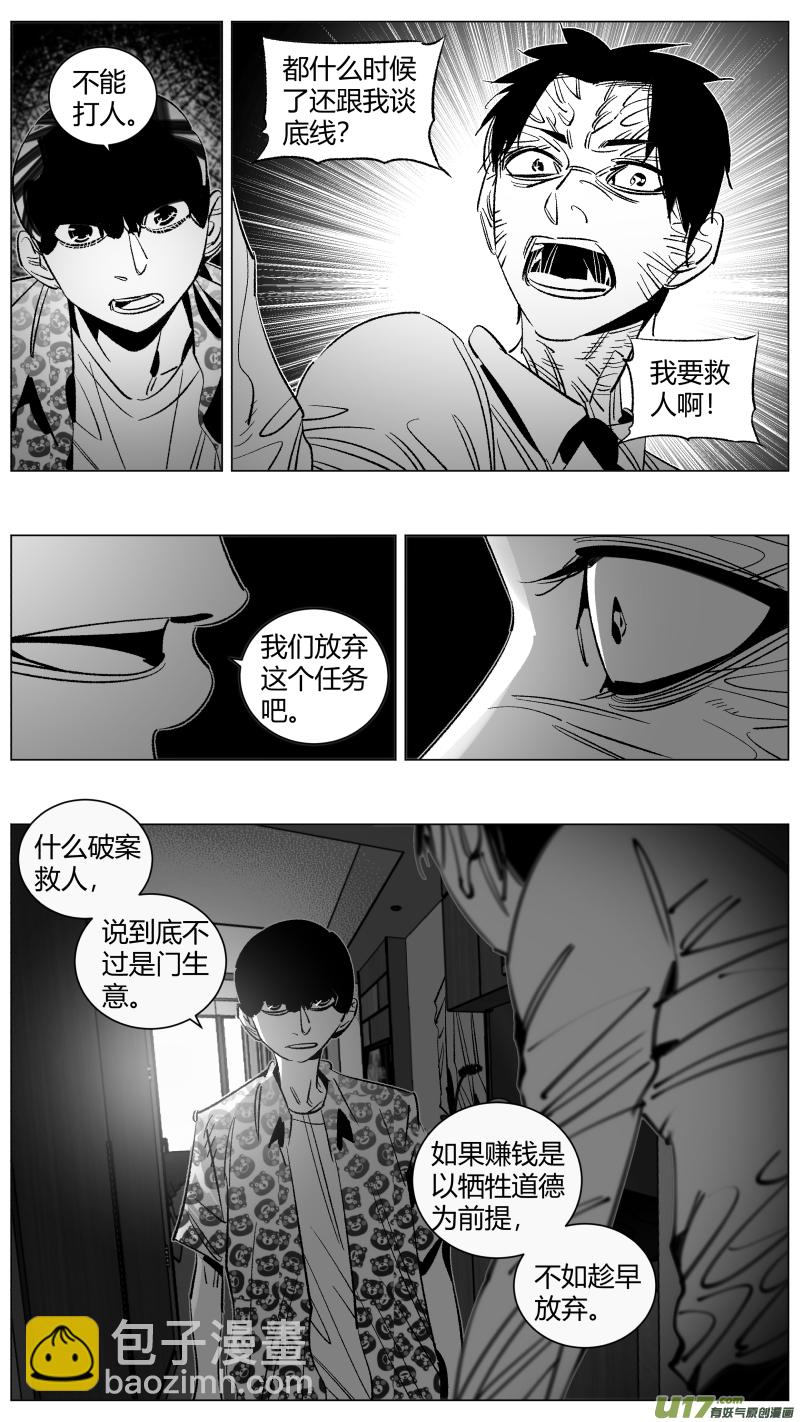 《我有特别的颜艺技巧》281.逼供2.0 第2页