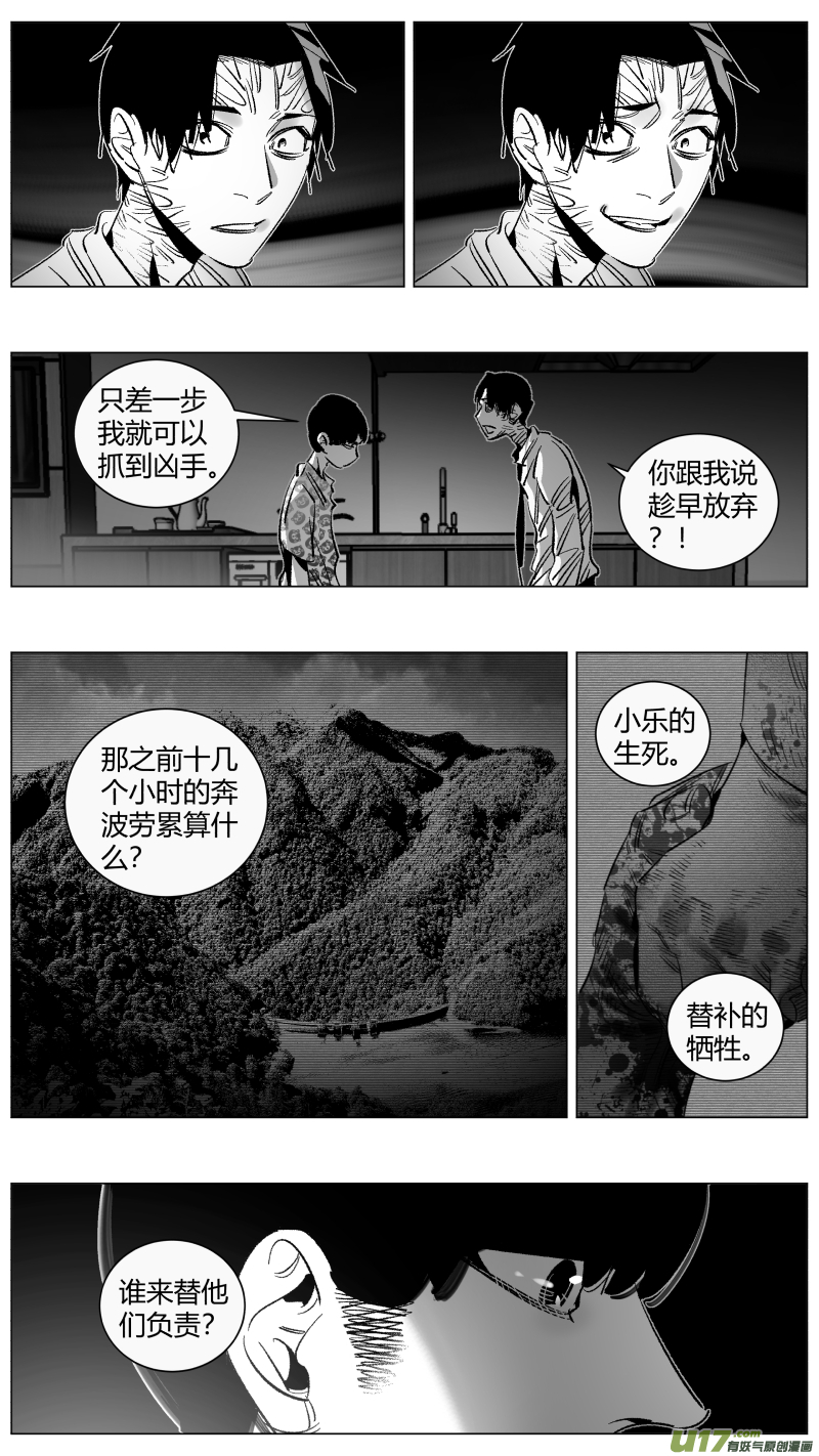 《我有特别的颜艺技巧》281.逼供2.0 第3页