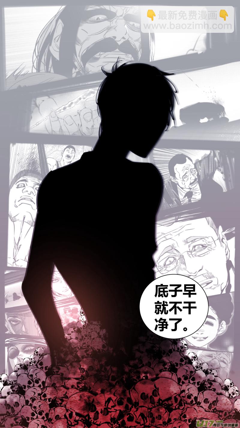 《我有特别的颜艺技巧》281.逼供2.0 第6页