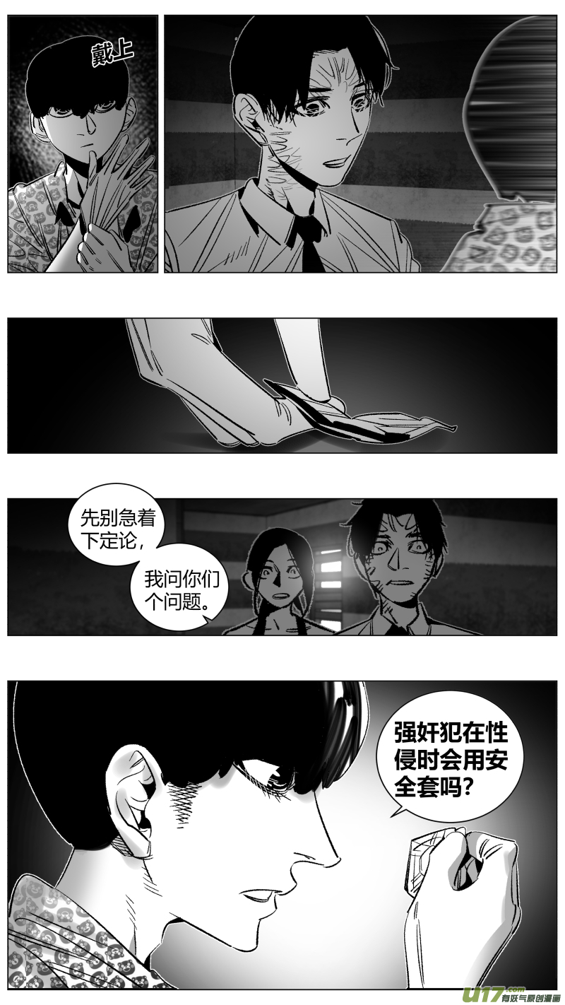 《我有特别的颜艺技巧》282.TT 第10页
