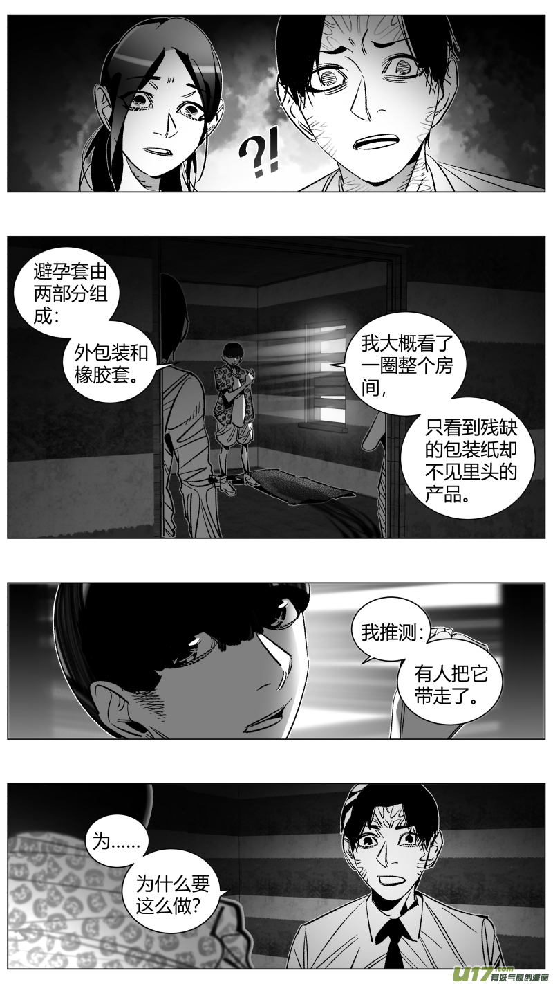 《我有特别的颜艺技巧》282.TT 第11页