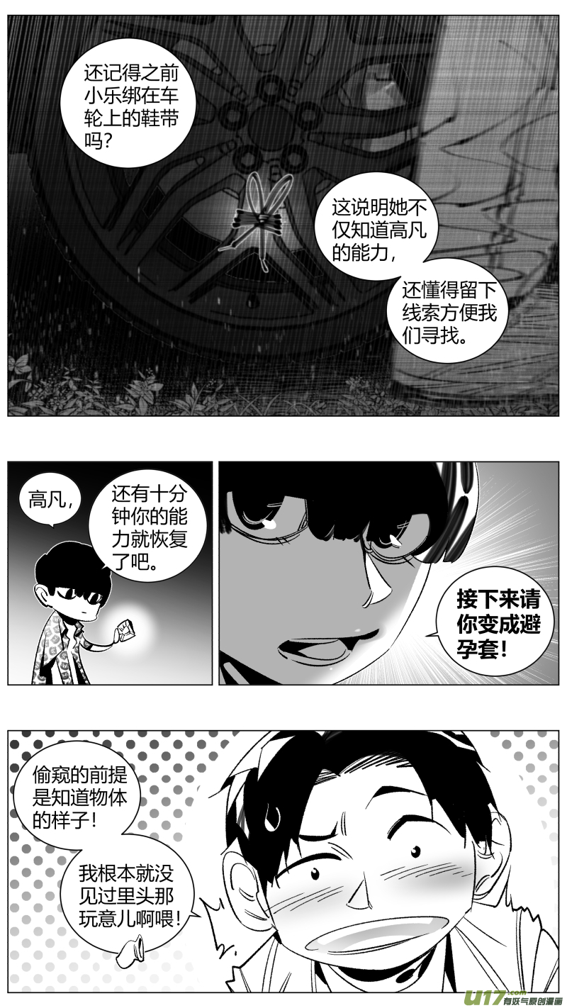 《我有特别的颜艺技巧》282.TT 第12页