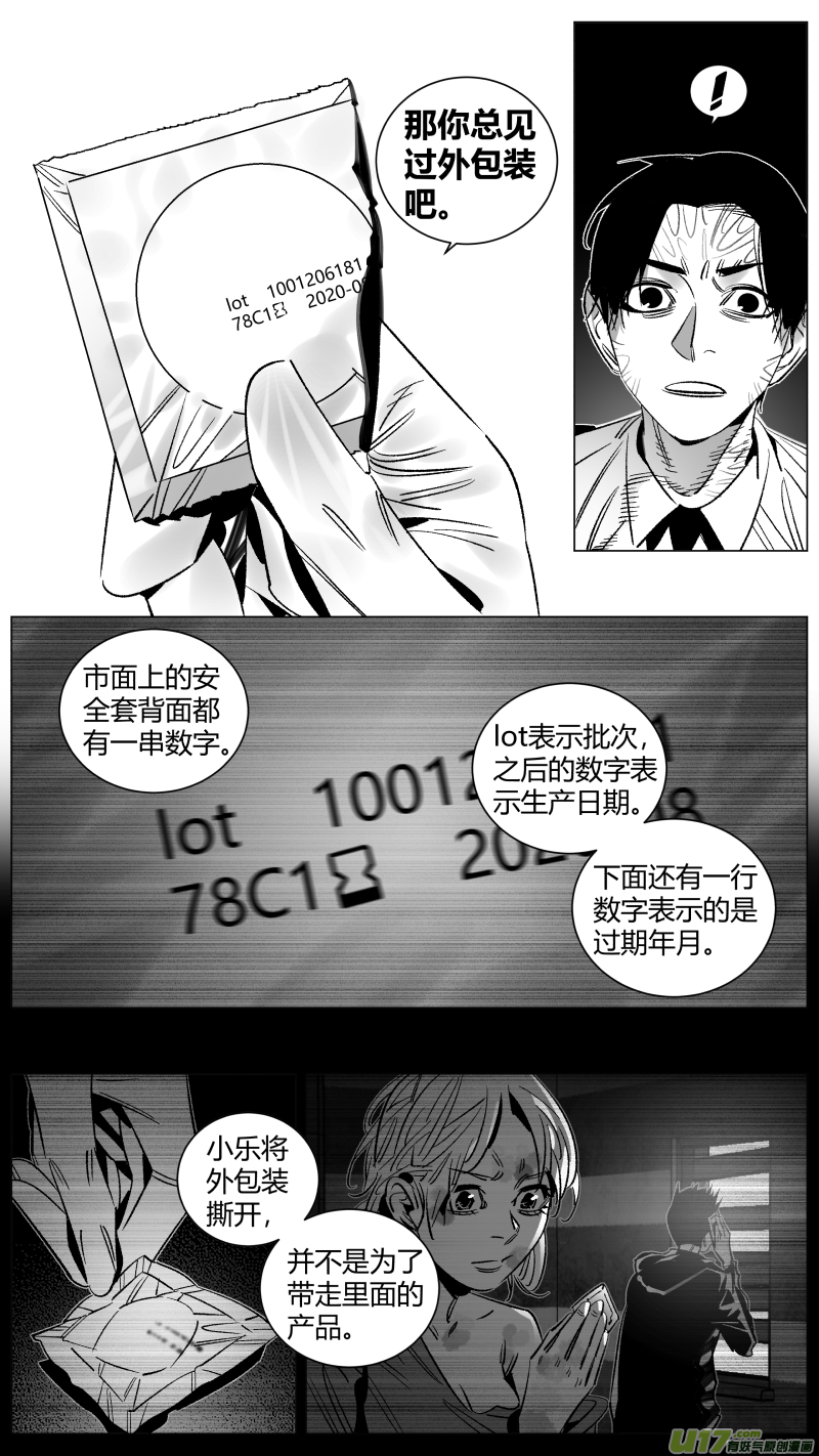 《我有特别的颜艺技巧》282.TT 第13页