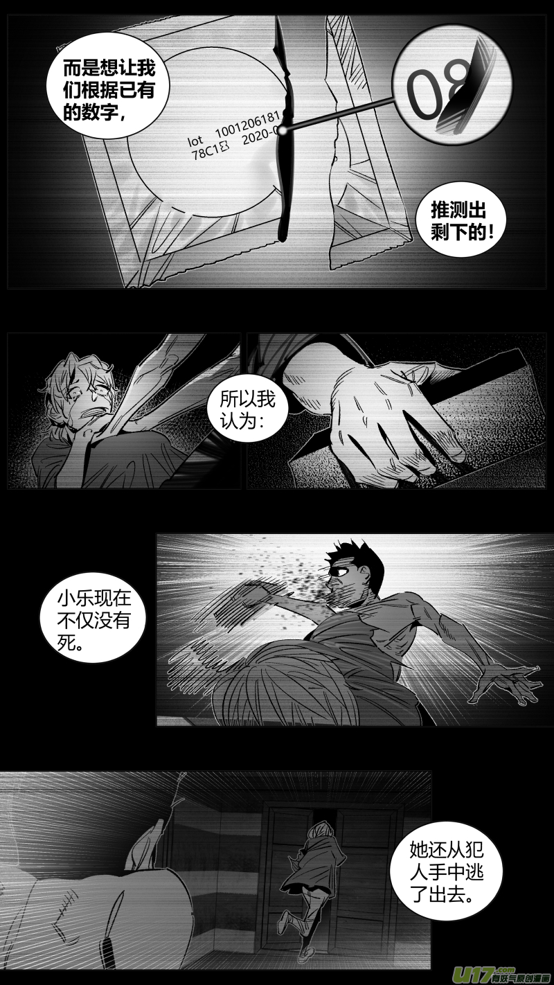 《我有特别的颜艺技巧》282.TT 第14页