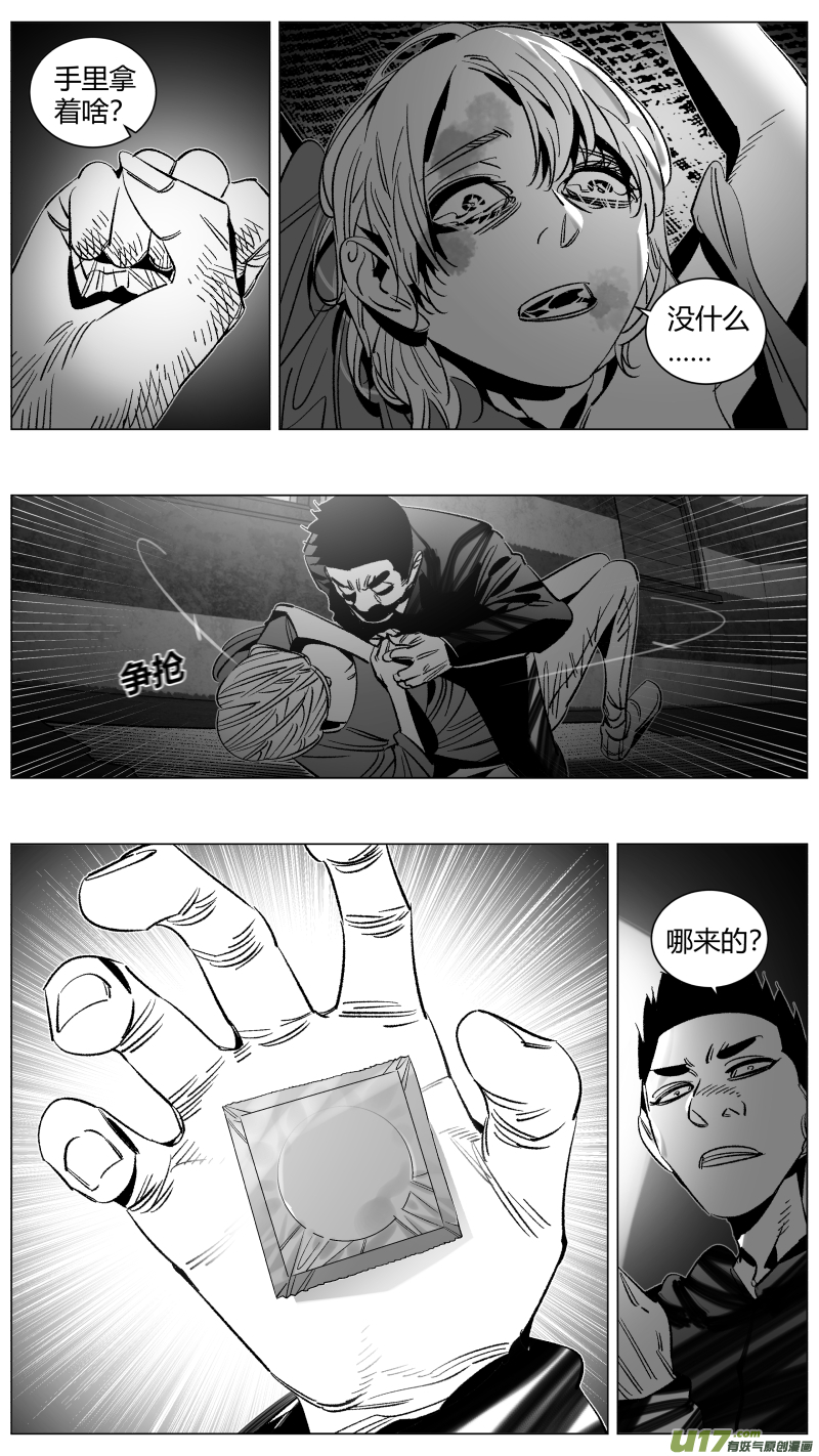 《我有特别的颜艺技巧》282.TT 第2页
