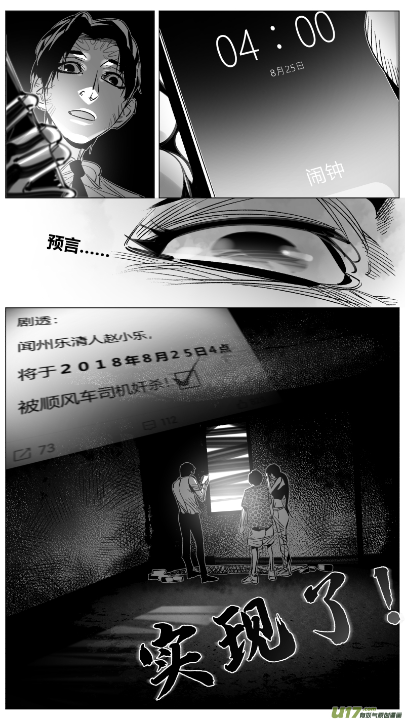 《我有特别的颜艺技巧》282.TT 第9页