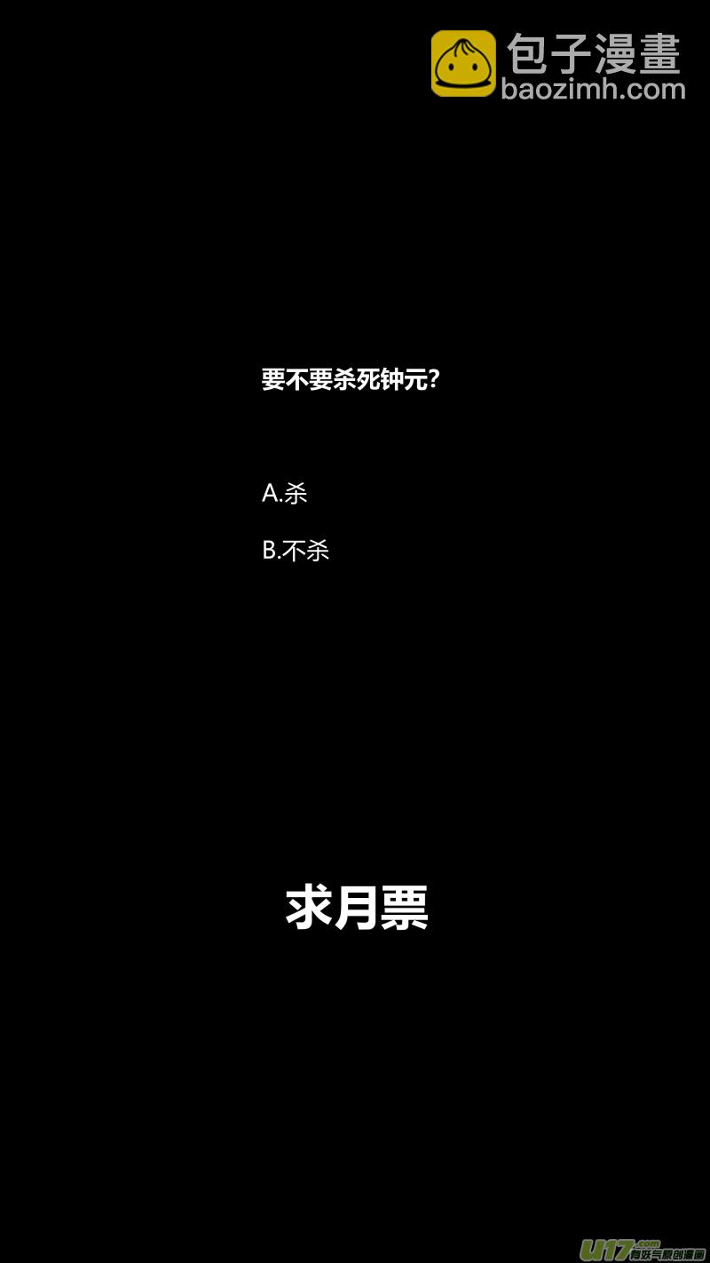 《我有特别的颜艺技巧》283.恶鬼 第16页