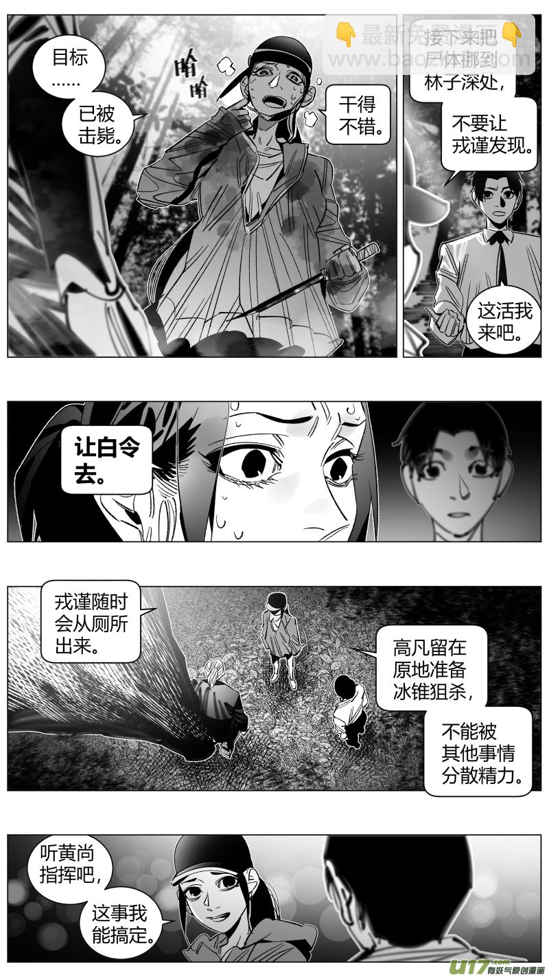 《我有特别的颜艺技巧》287.终结 第10页
