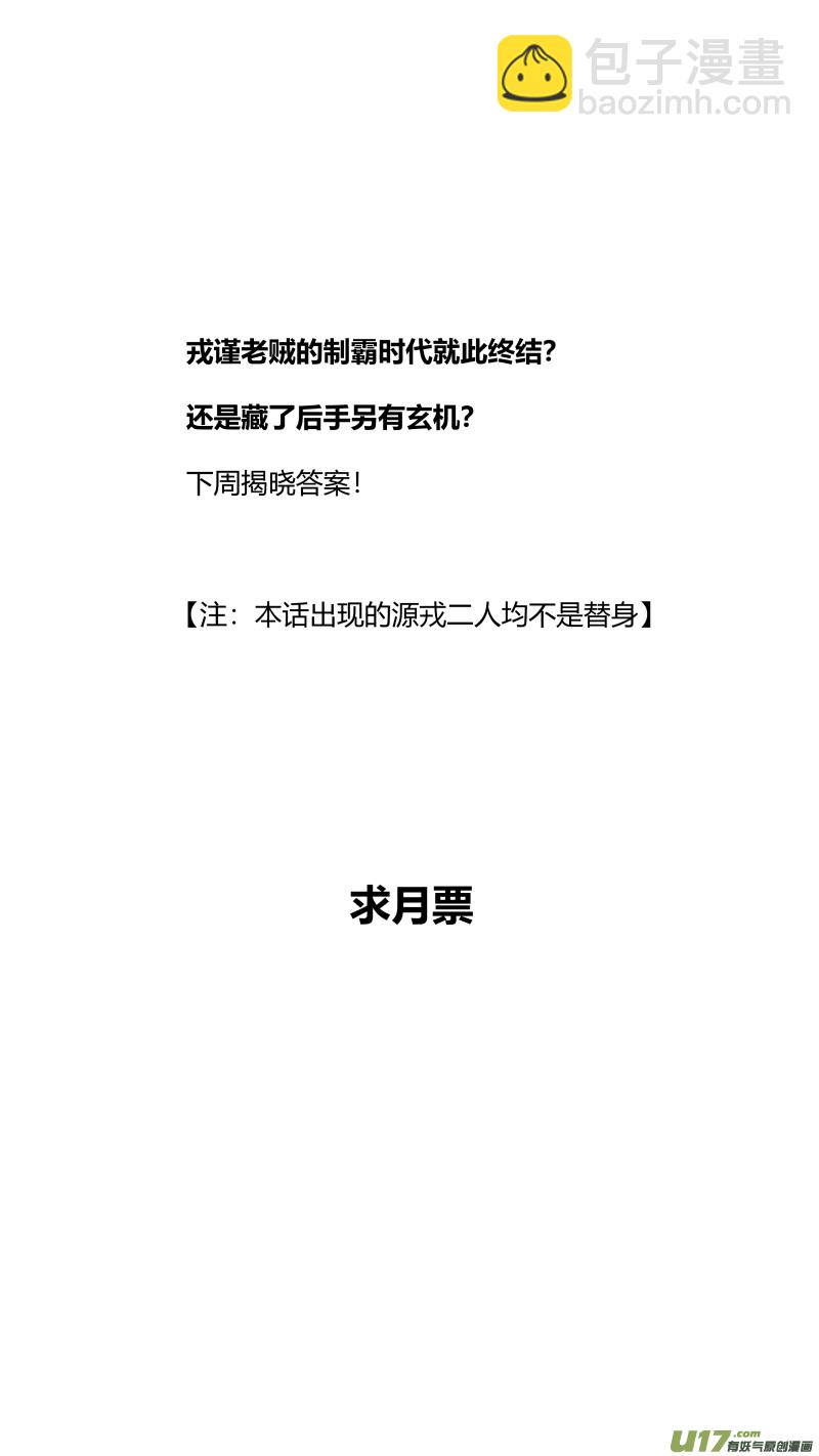 《我有特别的颜艺技巧》287.终结 第16页
