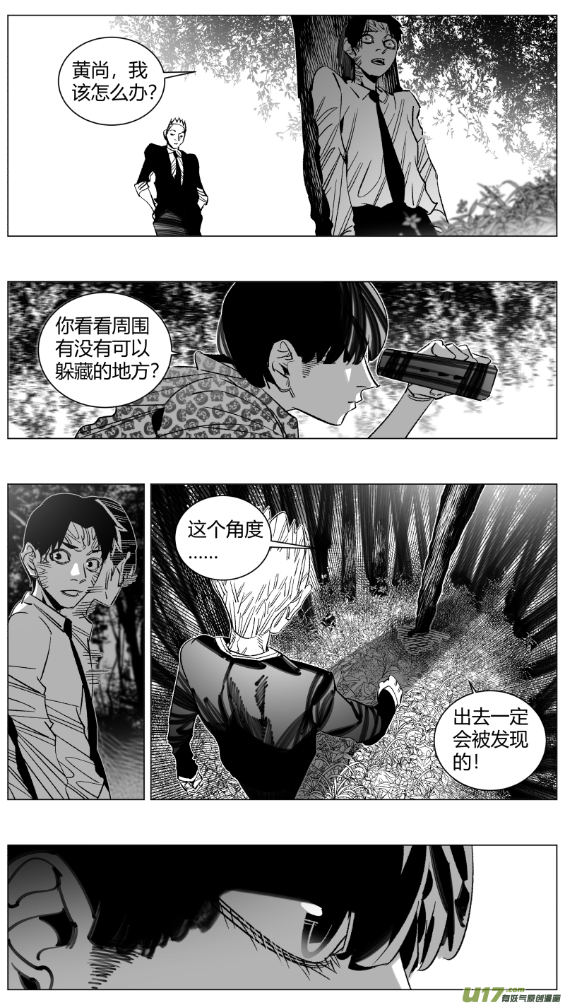 《我有特别的颜艺技巧》287.终结 第1页
