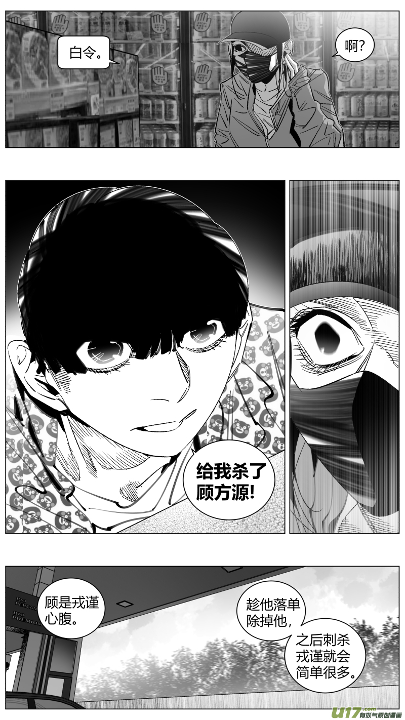 《我有特别的颜艺技巧》287.终结 第2页