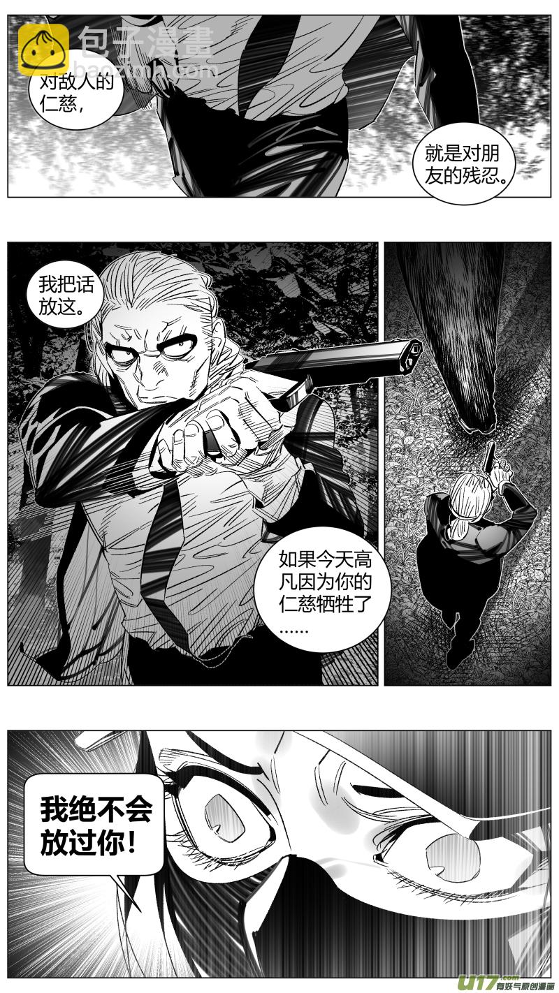 《我有特别的颜艺技巧》287.终结 第5页
