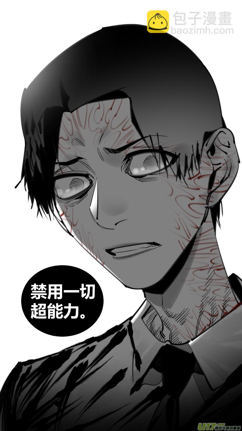 《我有特别的颜艺技巧》288.坏人 第10页