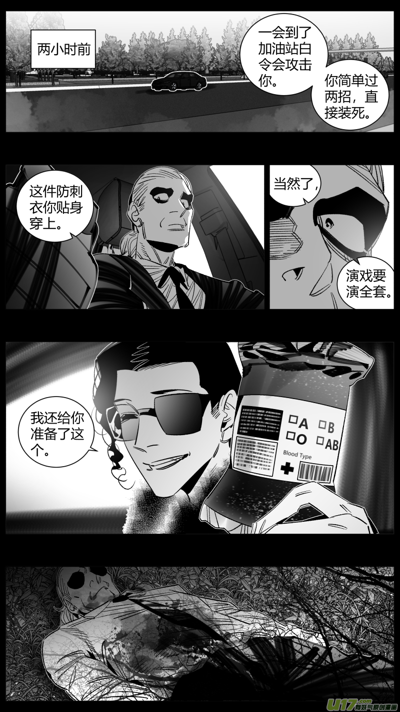 《我有特别的颜艺技巧》288.坏人 第13页