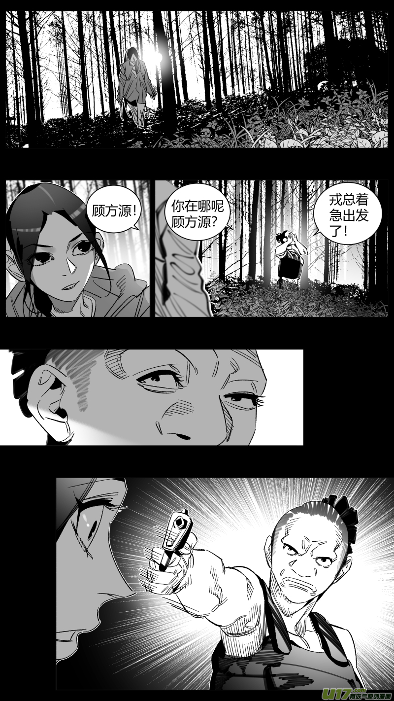 《我有特别的颜艺技巧》288.坏人 第14页