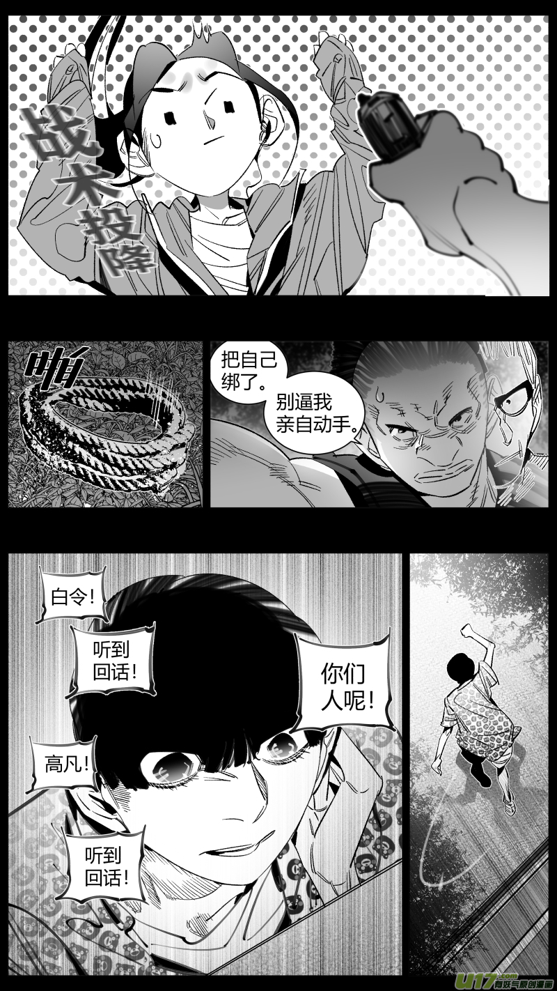 《我有特别的颜艺技巧》288.坏人 第15页