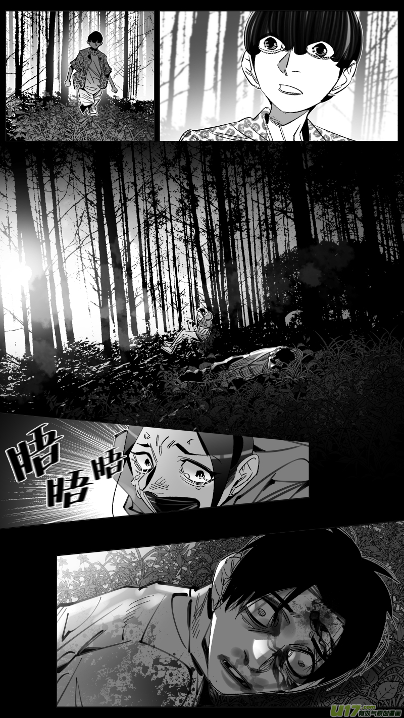 《我有特别的颜艺技巧》288.坏人 第16页