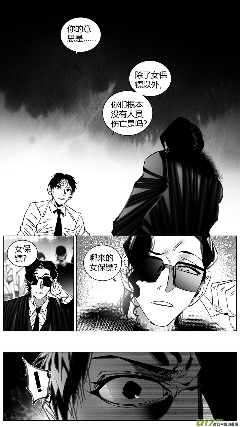 《我有特别的颜艺技巧》288.坏人 第18页
