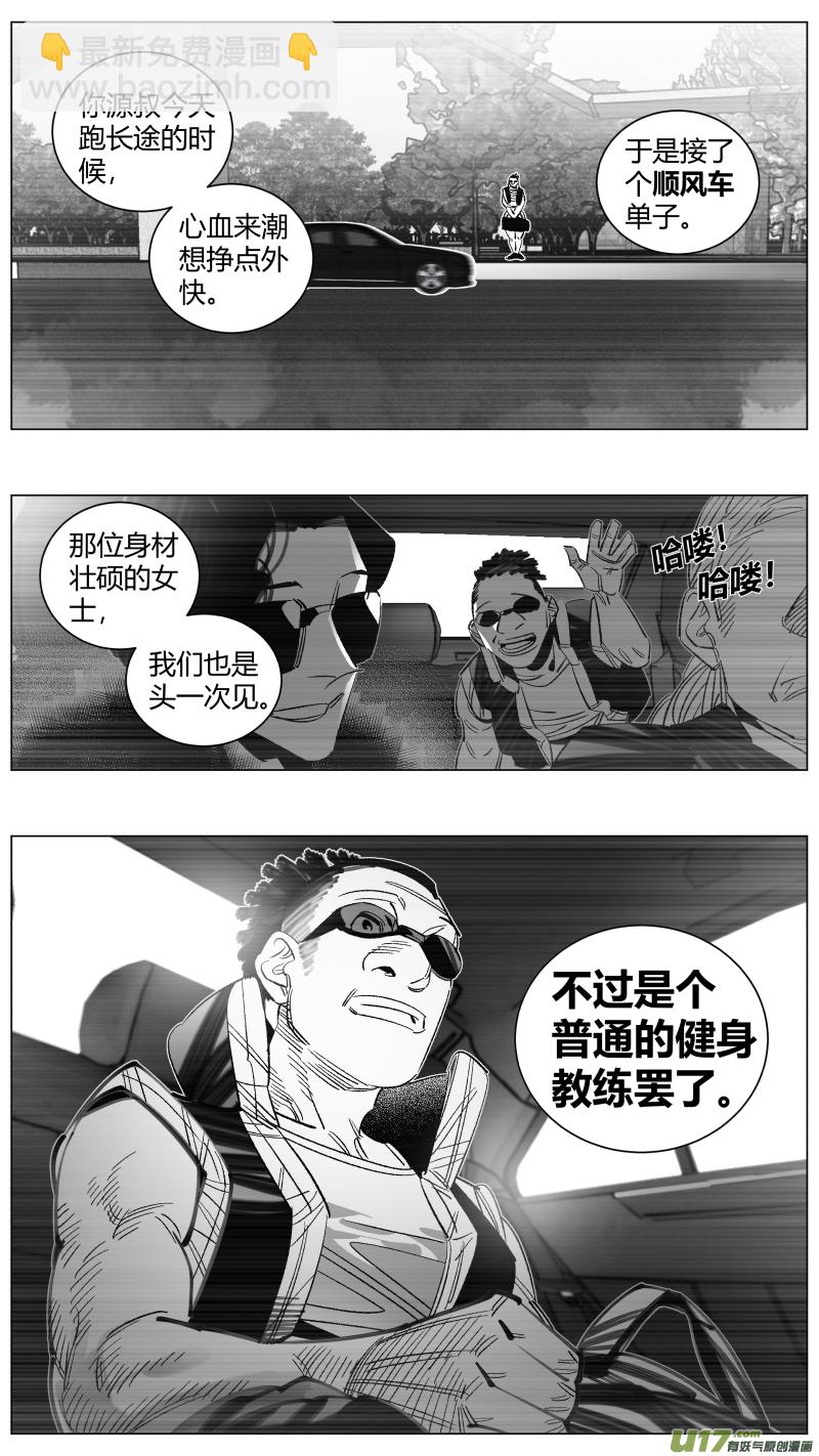 《我有特别的颜艺技巧》288.坏人 第19页