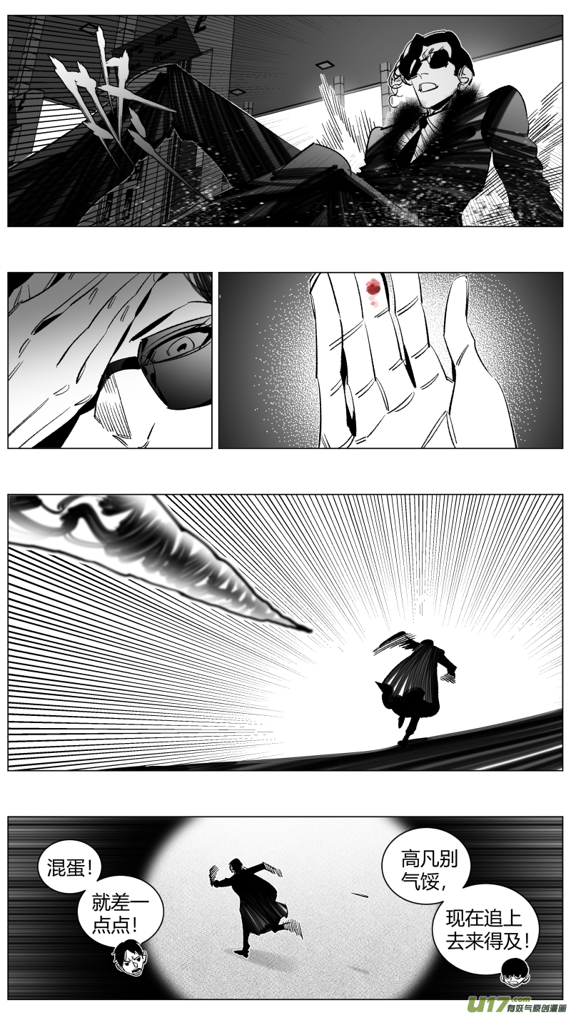 《我有特别的颜艺技巧》288.坏人 第1页