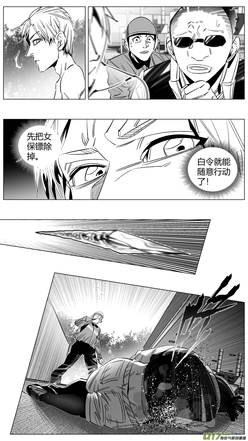 《我有特别的颜艺技巧》288.坏人 第2页