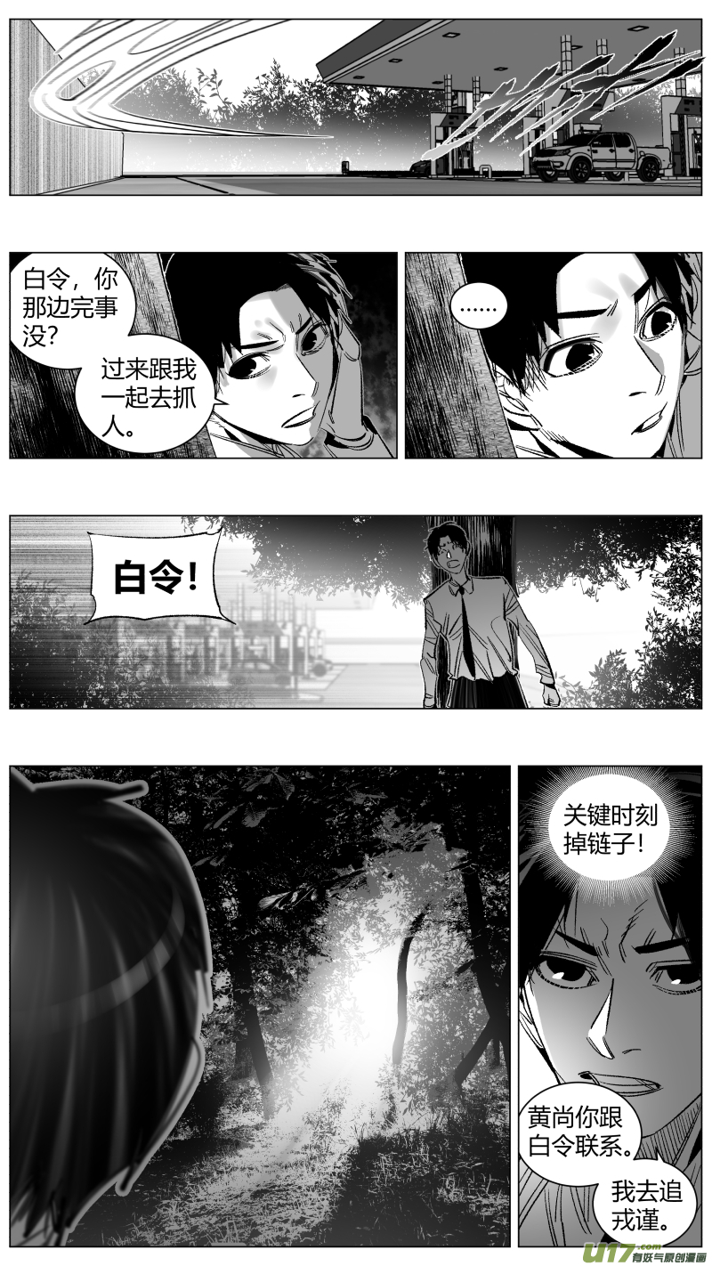 《我有特别的颜艺技巧》288.坏人 第3页