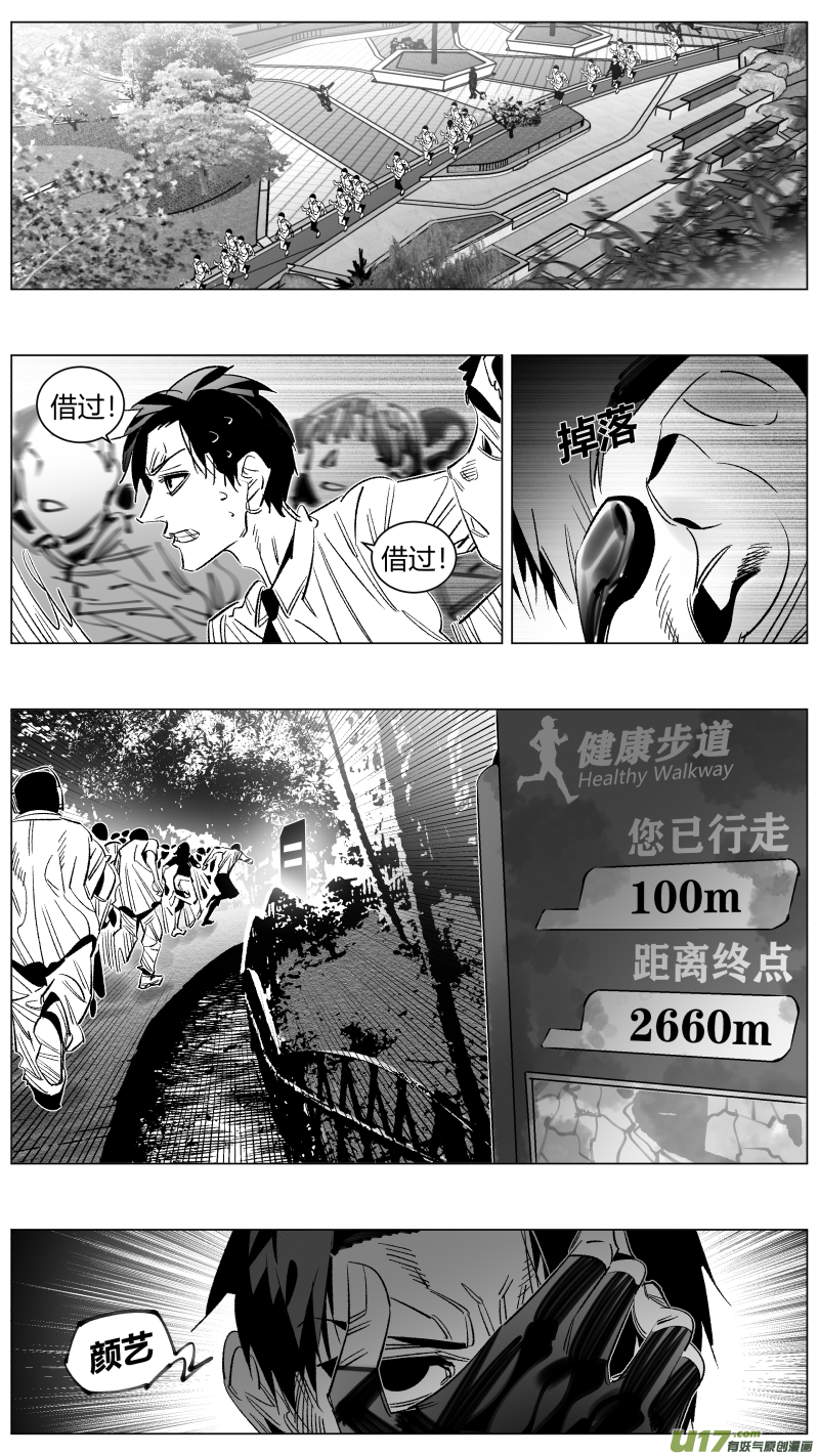《我有特别的颜艺技巧》288.坏人 第4页