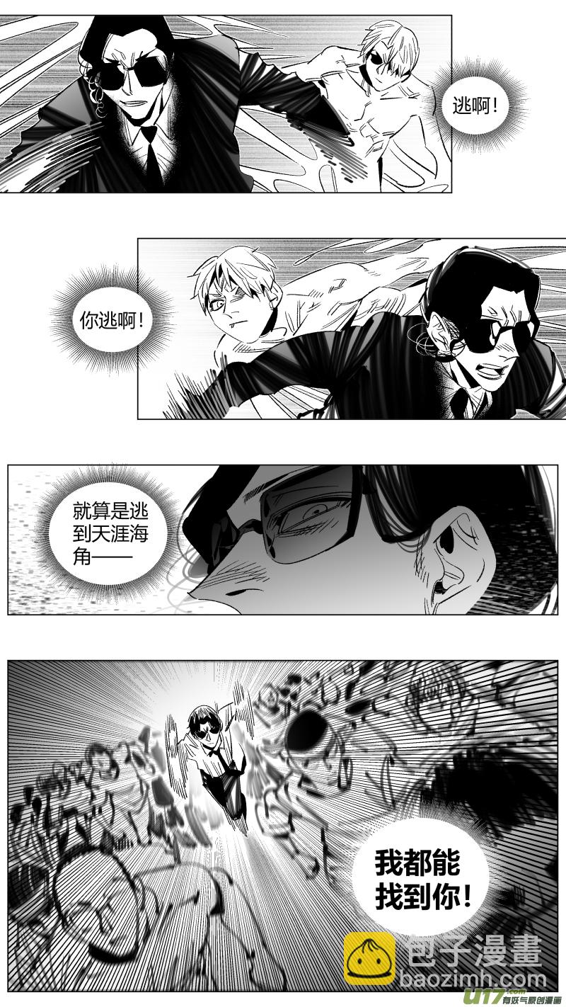 《我有特别的颜艺技巧》288.坏人 第5页