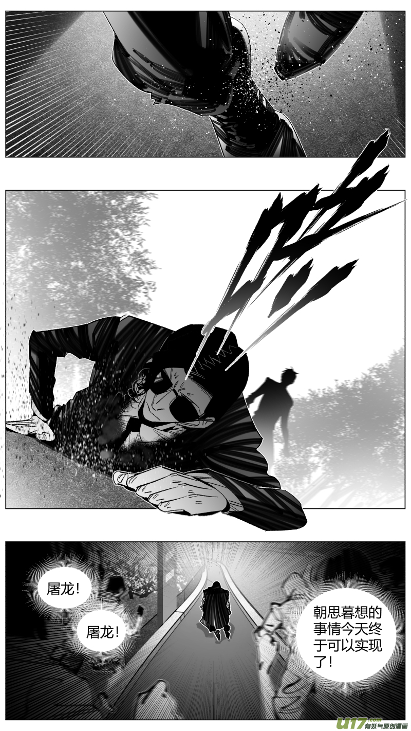 《我有特别的颜艺技巧》288.坏人 第6页