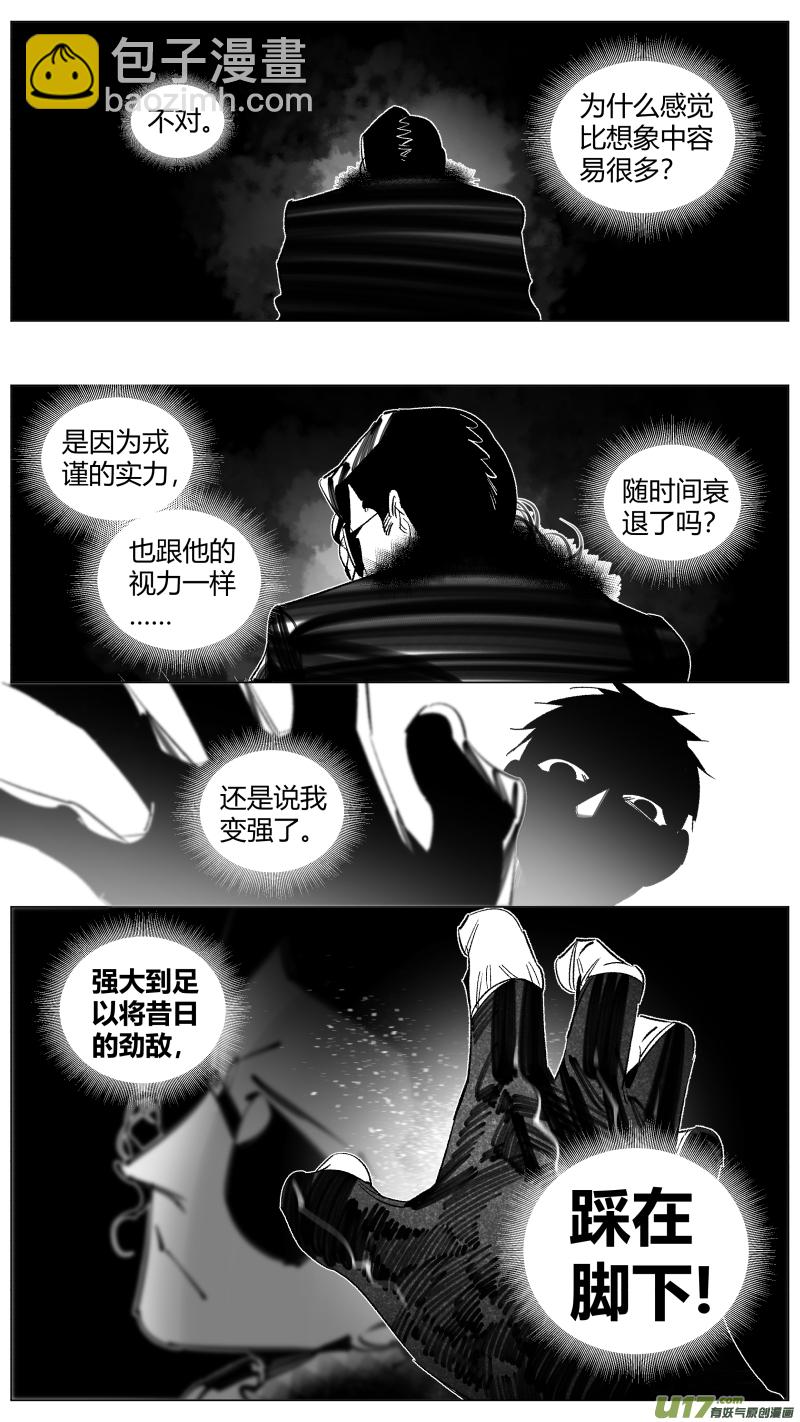 《我有特别的颜艺技巧》288.坏人 第7页