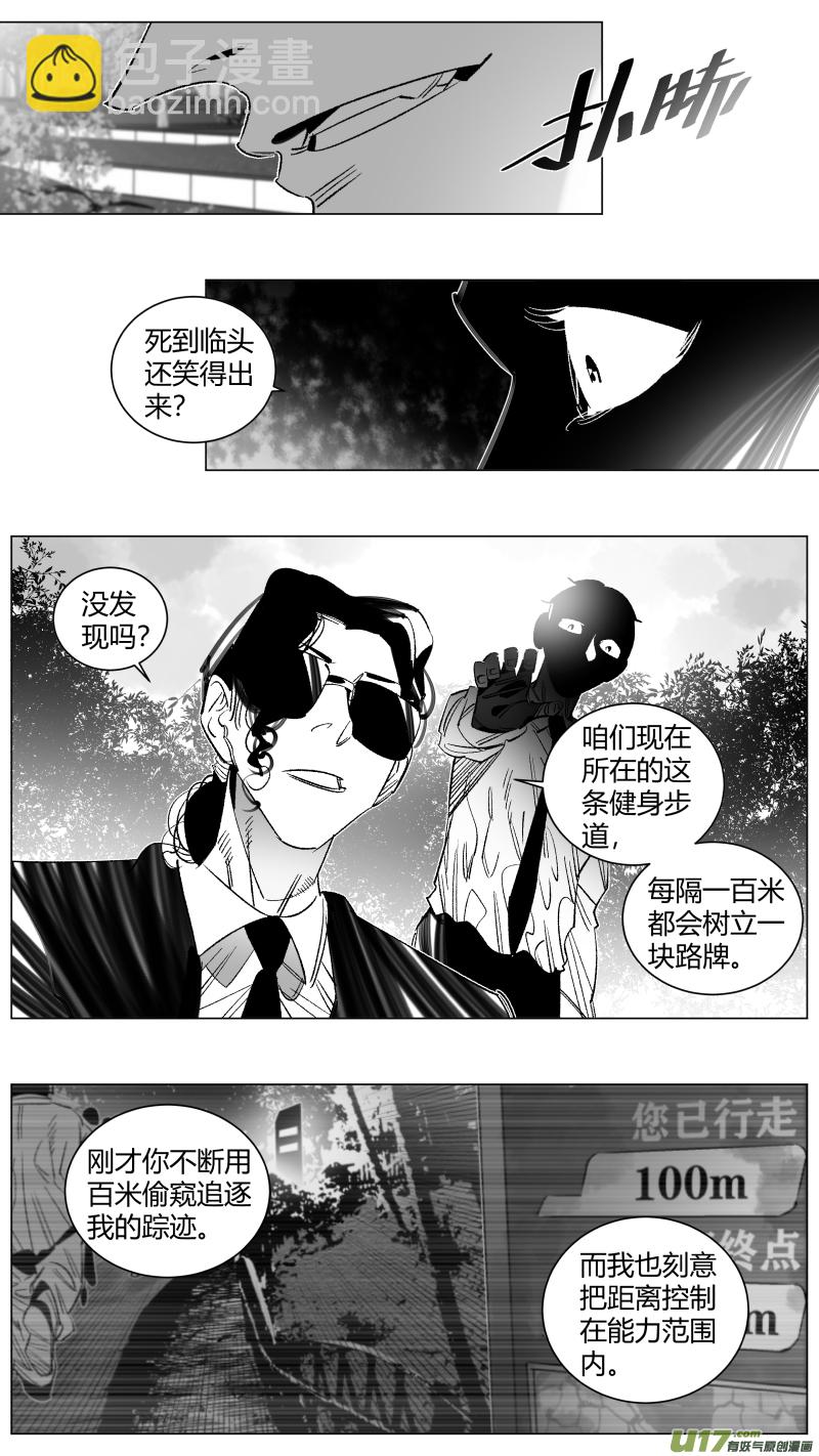 《我有特别的颜艺技巧》288.坏人 第8页