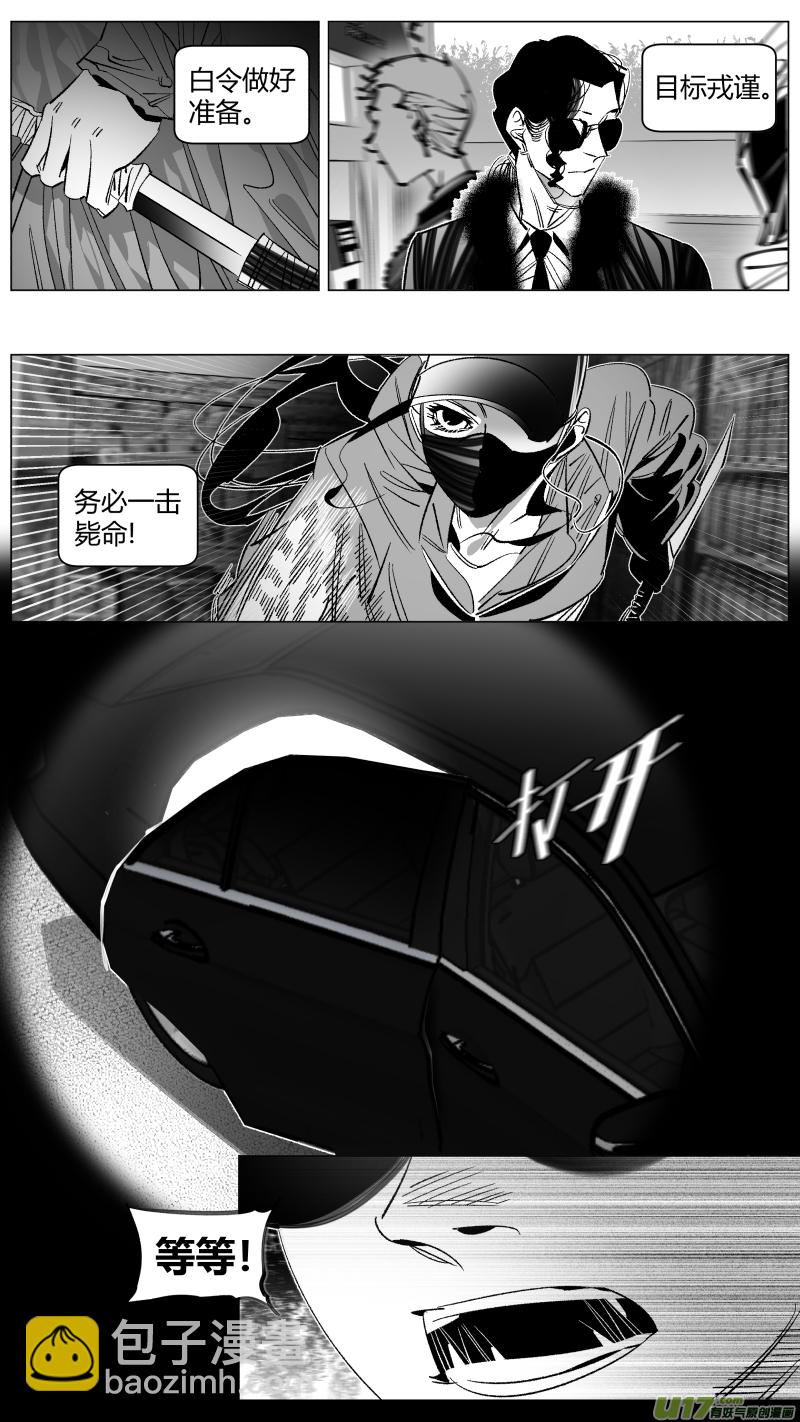 《我有特别的颜艺技巧》286.加油 第11页