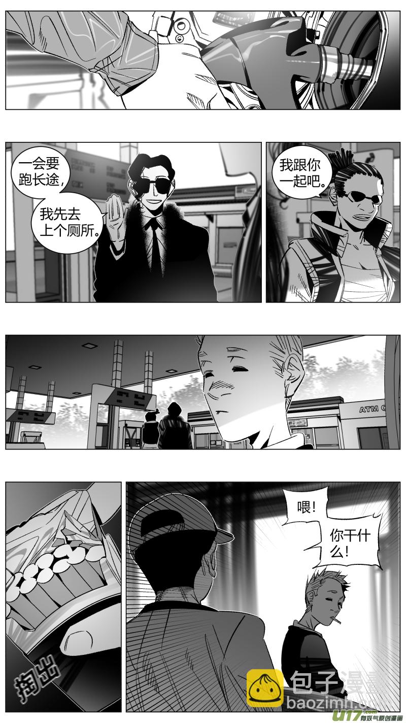 《我有特别的颜艺技巧》286.加油 第13页