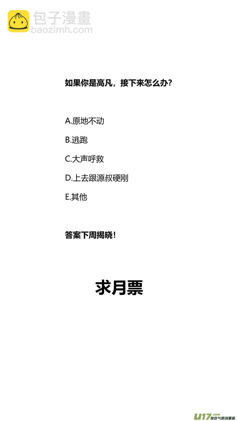 《我有特别的颜艺技巧》286.加油 第16页