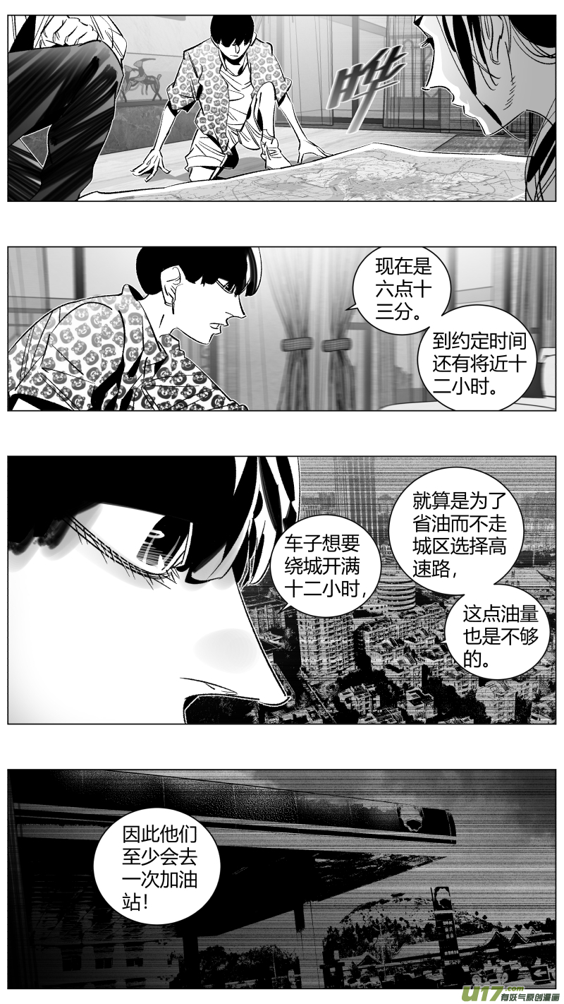 《我有特别的颜艺技巧》286.加油 第4页
