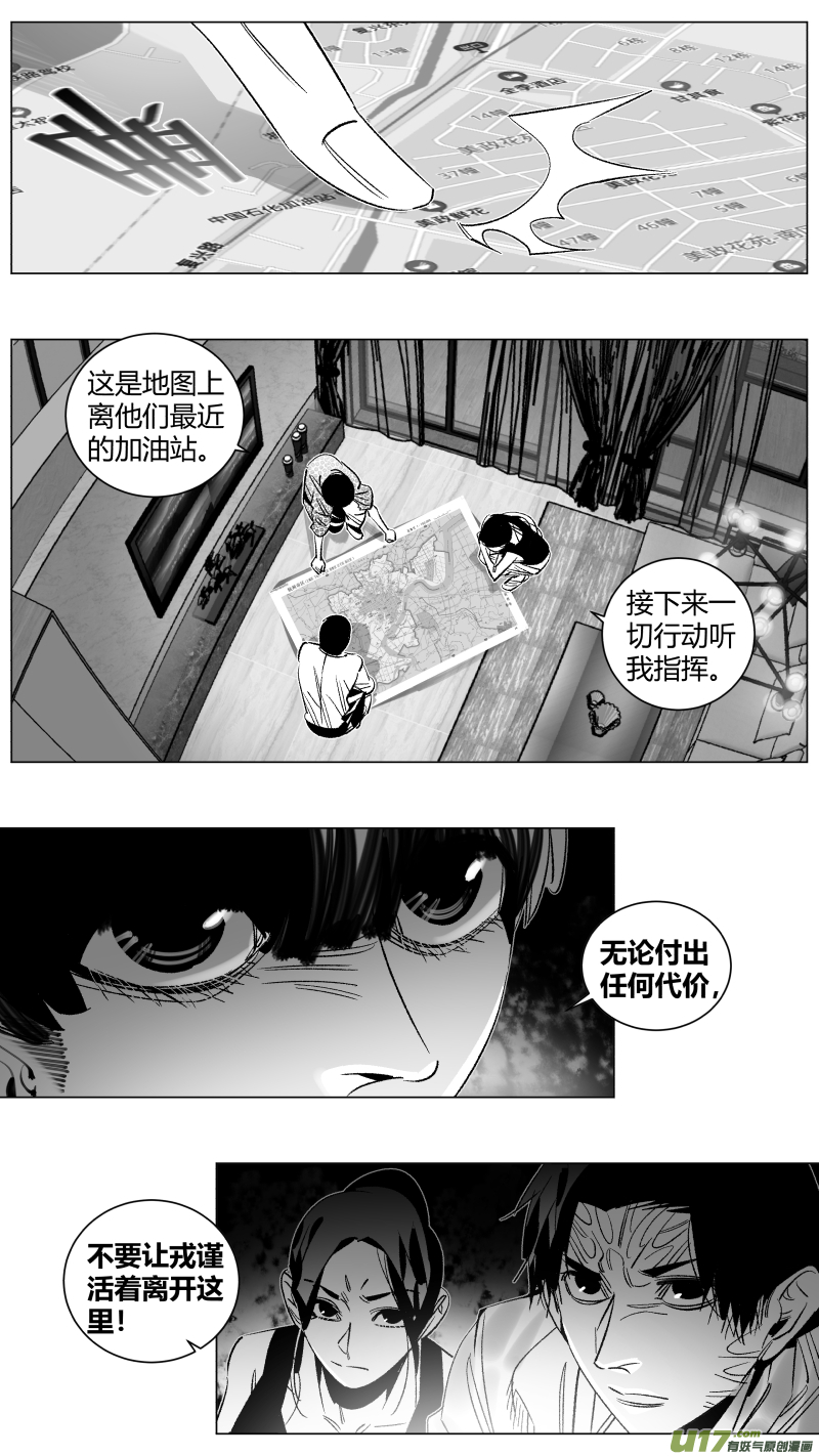 《我有特别的颜艺技巧》286.加油 第7页