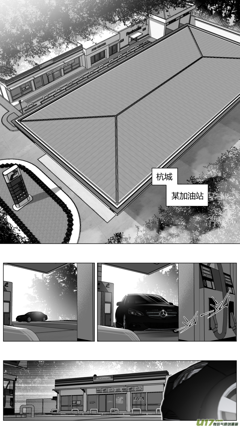 《我有特别的颜艺技巧》286.加油 第8页