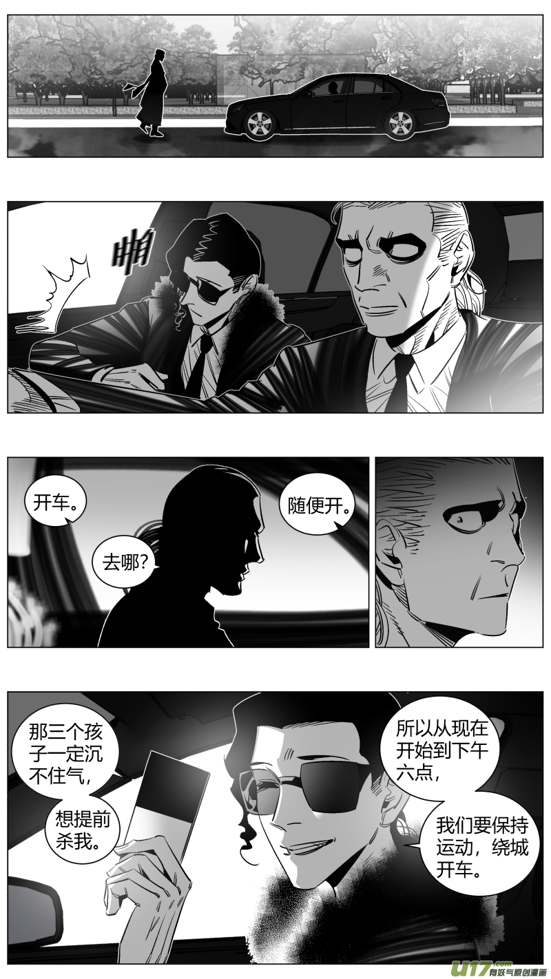 《我有特别的颜艺技巧》285.永生 第10页