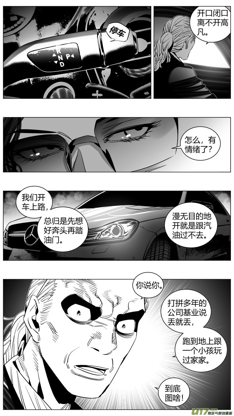 《我有特别的颜艺技巧》285.永生 第11页