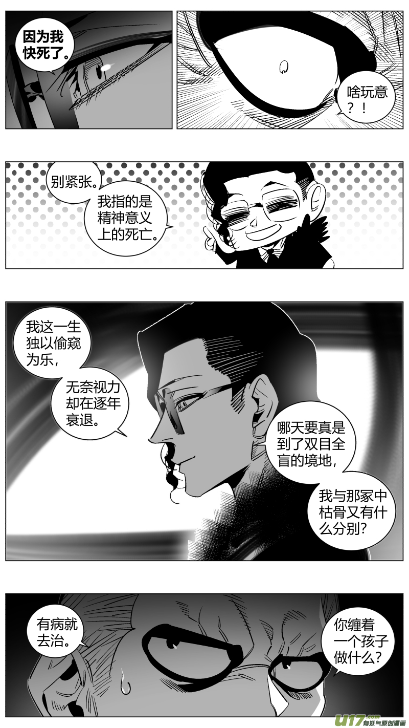 《我有特别的颜艺技巧》285.永生 第12页