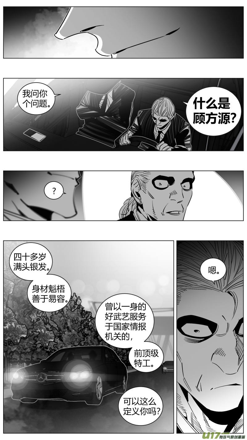 《我有特别的颜艺技巧》285.永生 第13页
