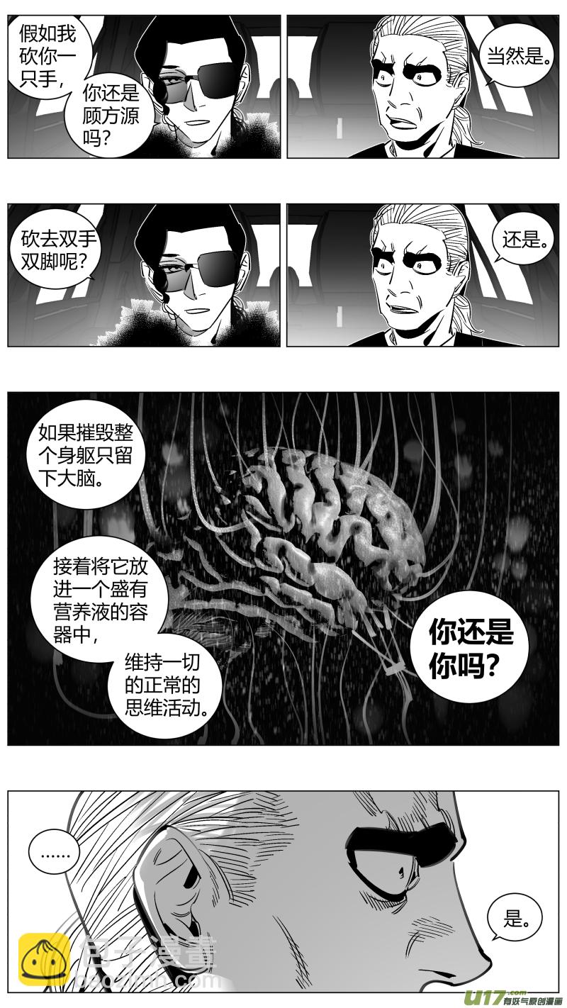 《我有特别的颜艺技巧》285.永生 第14页