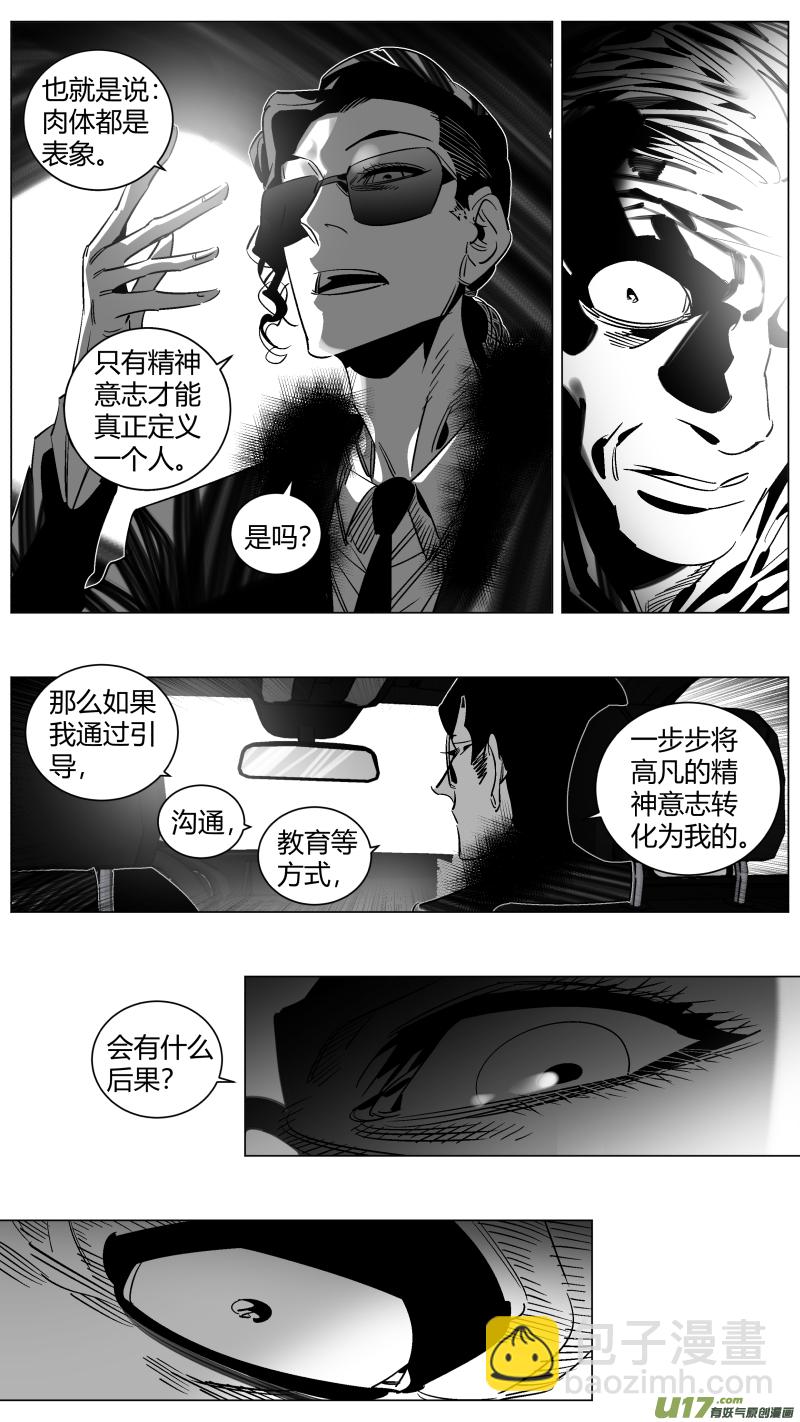 《我有特别的颜艺技巧》285.永生 第15页