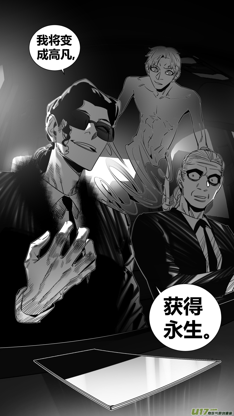 《我有特别的颜艺技巧》285.永生 第16页