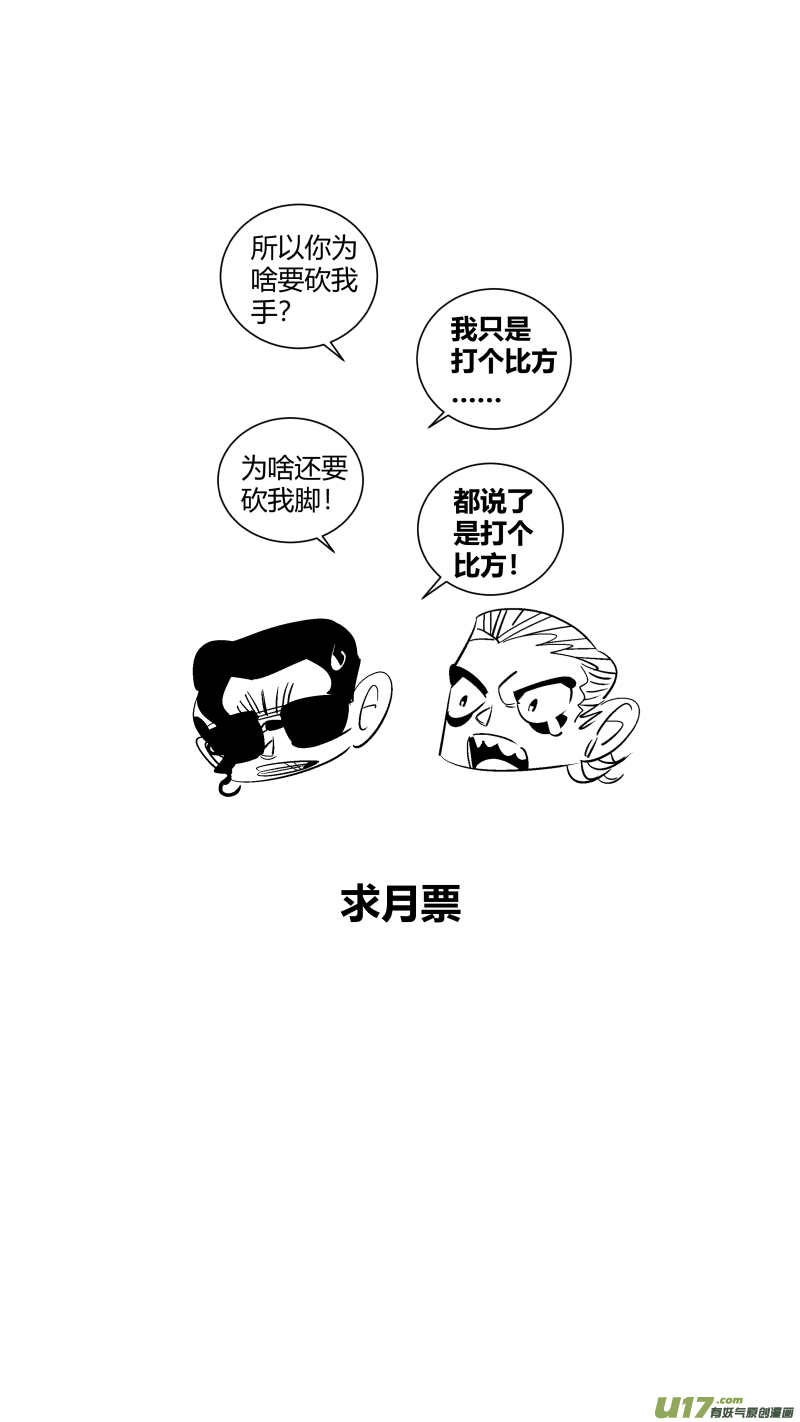《我有特别的颜艺技巧》285.永生 第17页
