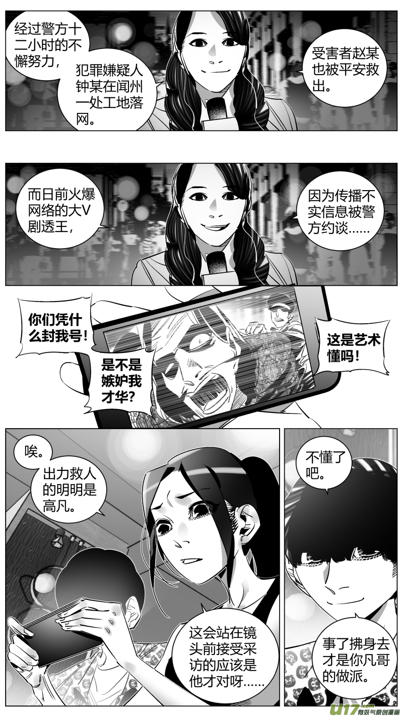 《我有特别的颜艺技巧》285.永生 第2页