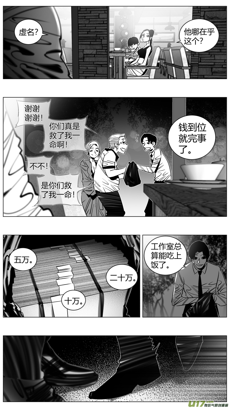 《我有特别的颜艺技巧》285.永生 第3页