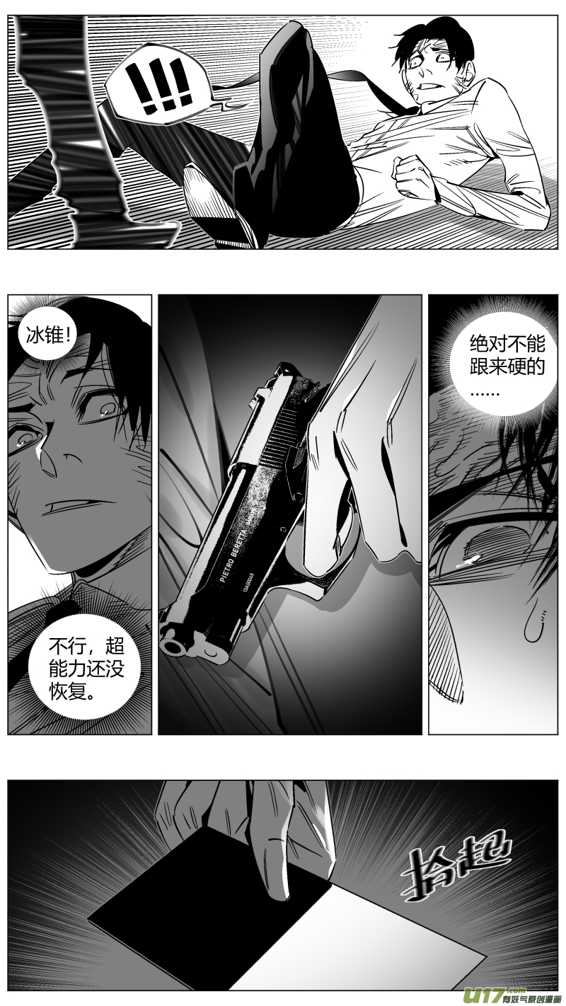 《我有特别的颜艺技巧》285.永生 第6页