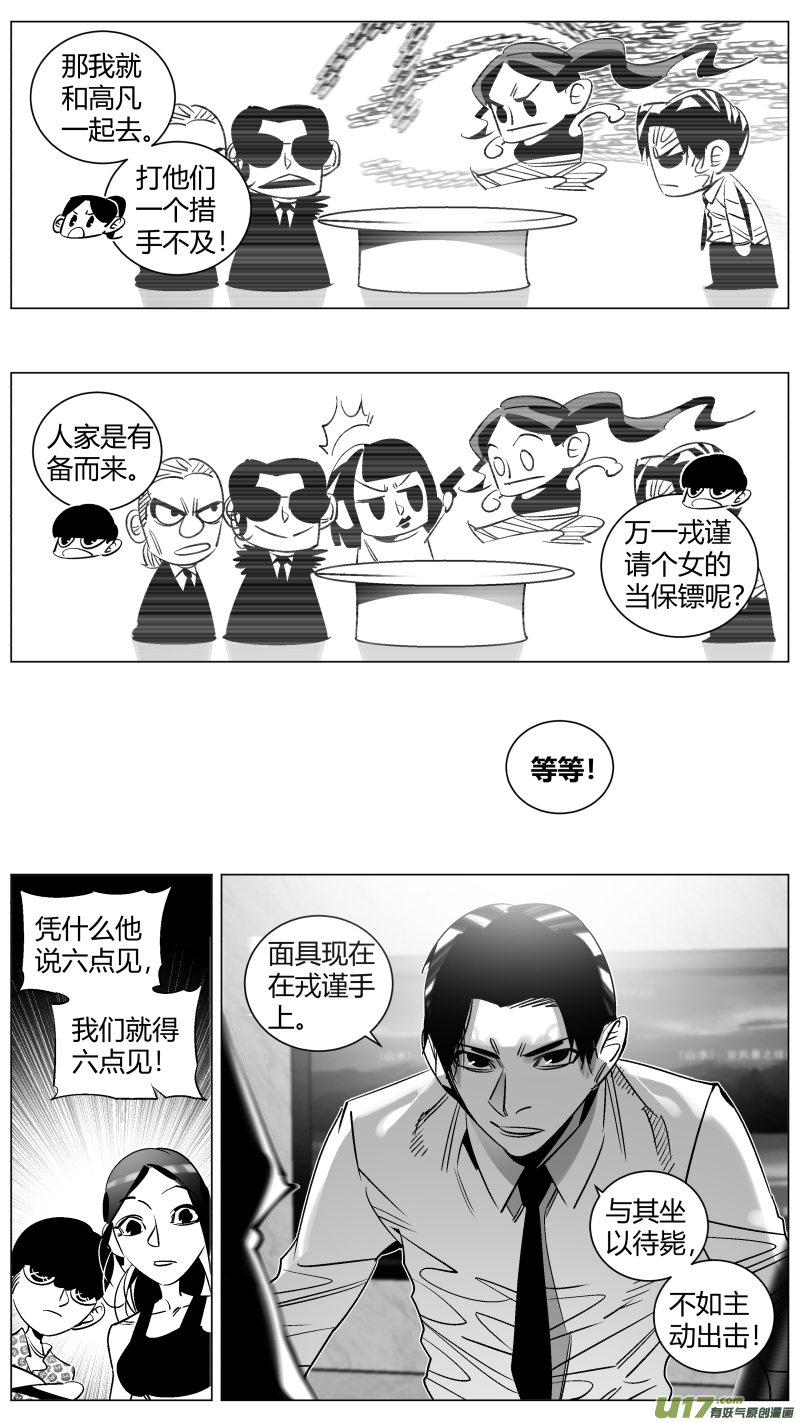 《我有特别的颜艺技巧》285.永生 第9页