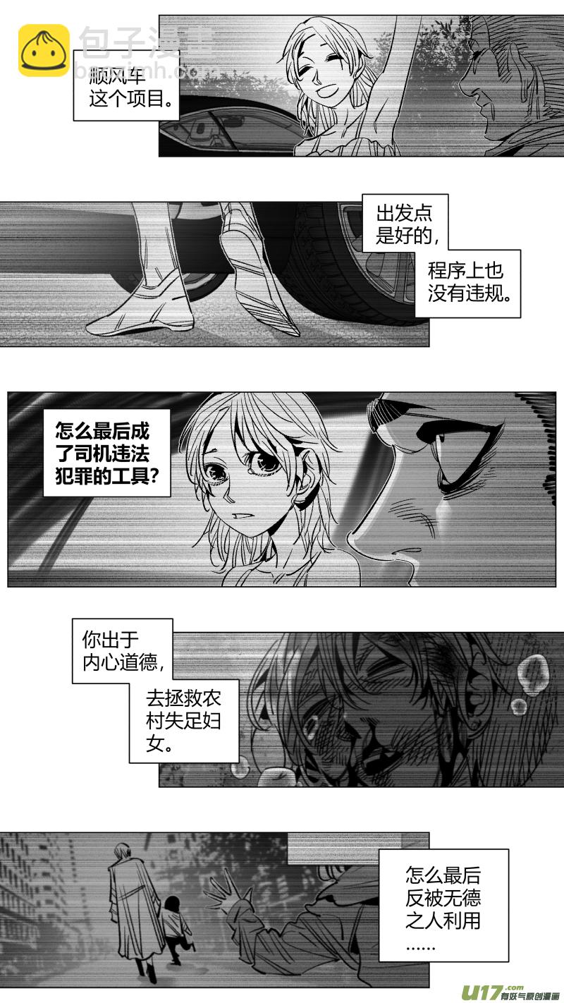 《我有特别的颜艺技巧》289.上课 第10页
